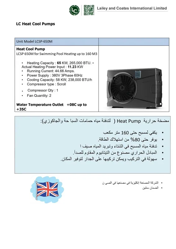 Heat pump for heating and cooling swimming pool and jacuzzi water 650M